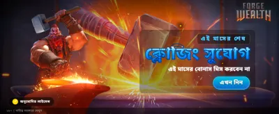 সম্পদের কামরে বিশাল জয়