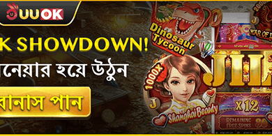 JL পিক শোডাউন! 🎰 promotion banner